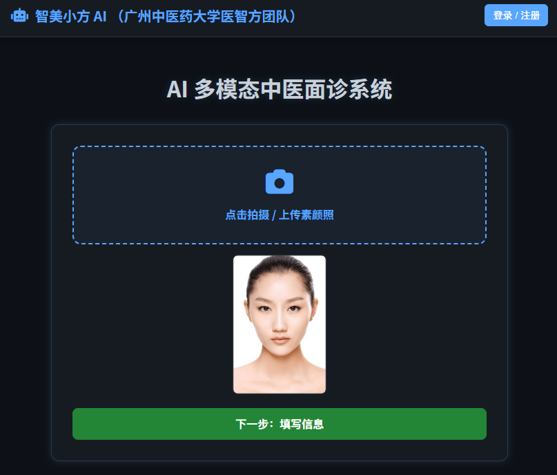 智美小方应用界面预览